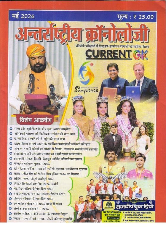 CHRONOLOGY CURRENT AFFAIRS MAY 2026
