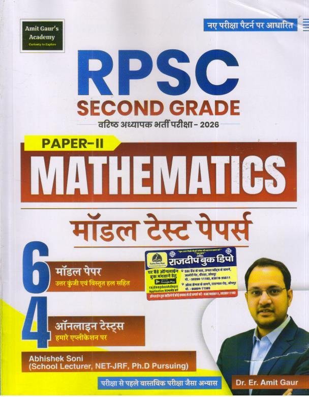 RPSC 2nd GRADE MATHEMATICS PAPER-2 MODEL TEST PAPER BY DR. AMIT GAUR