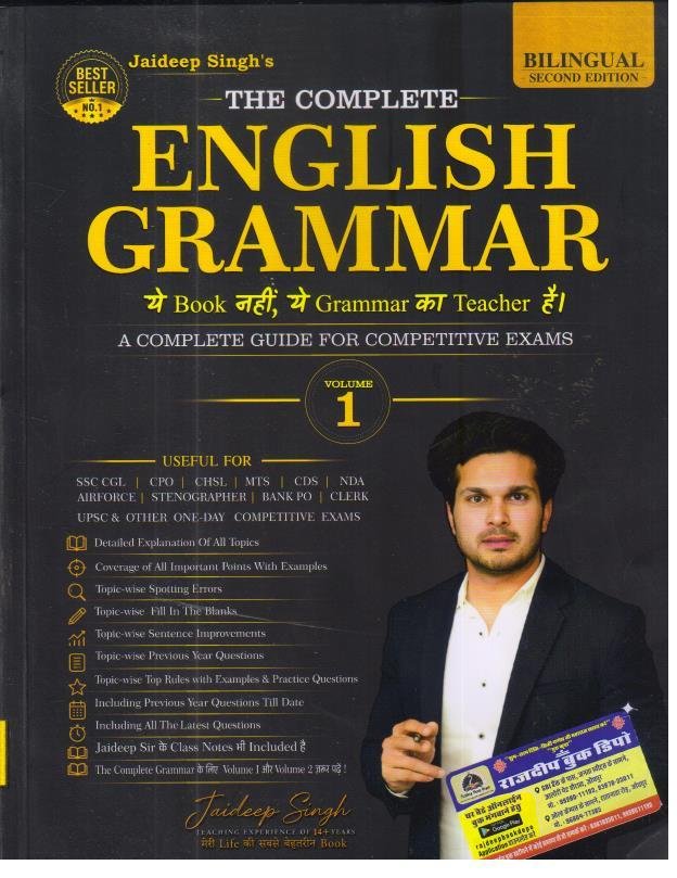 THE COMPLETE ENGLISH GRAMMER VOL-1 BY JAIDEEP SINGH