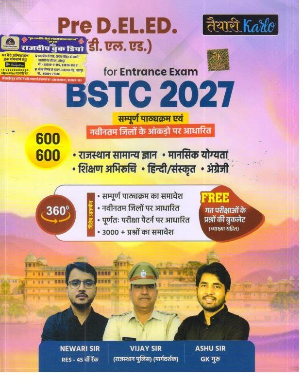 TAYARI KARLO BSTC 2027 BY NEWARI AND ASHU SIR WITH FREE BOOKLET
