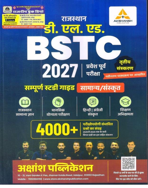 AKSHANSH PUBLICATION BSTC 4000+ (2027 EDITION)