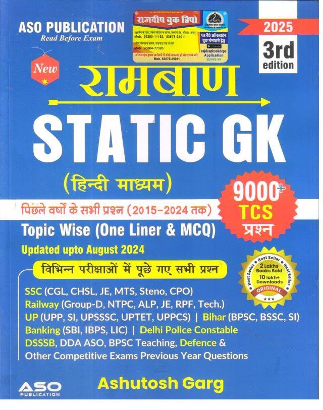 RAMBAN STATIC GK 3rd 2025 EDITION
