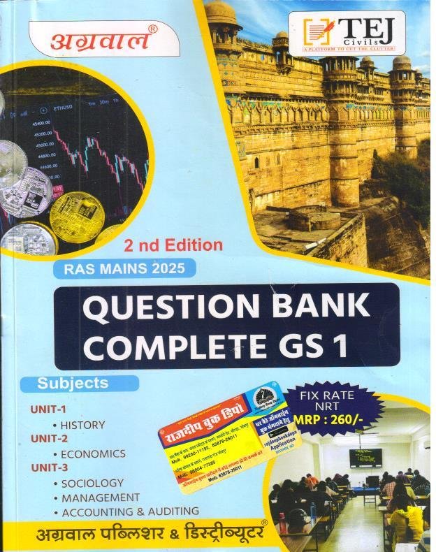 TEJ CIVIL RAS MAINS QUESTION BANK GS 1 HINDI MEDIUM