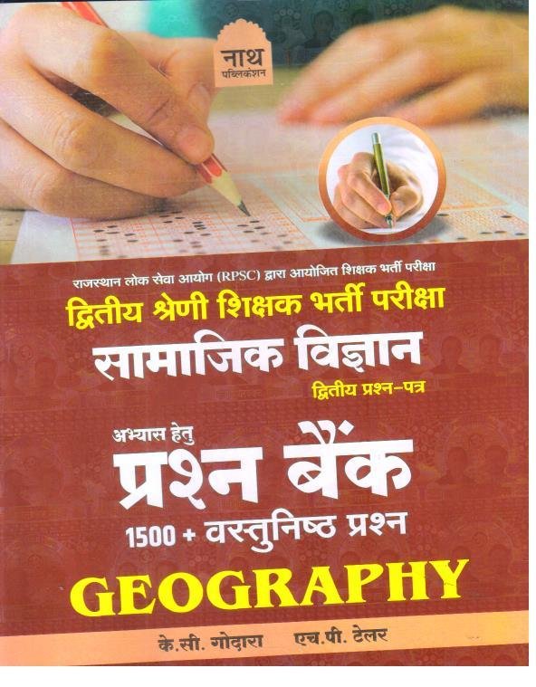 Nath 2nd Grade Geography Samajik Vigyan 1500+ Vastunisth By KC Godara,HP Tailor
