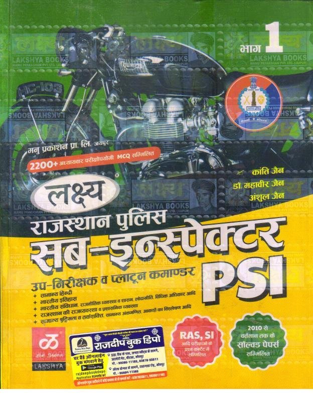 LAKSHYA RAJ. SUB INSPECTOR PART-1