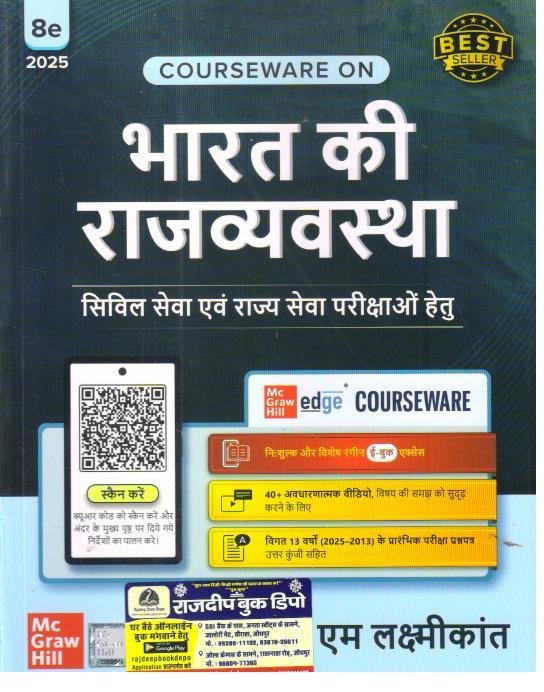 BHARAT KI RAJVYASTHA BY M.LAXMIKANT HINDI MEDIUM 8Tth EDITION
