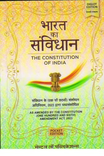 BHARAT KA SAVIDHAN BARE ACT (CENTRAL LAW) BILANGUAL