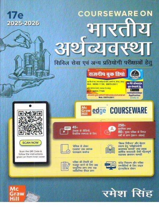 BHARTIYA ARTHVYASTHA 2025-26 RAMESH SINGH