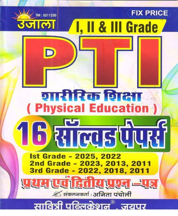 UJALA PTI SOLVED PAPER