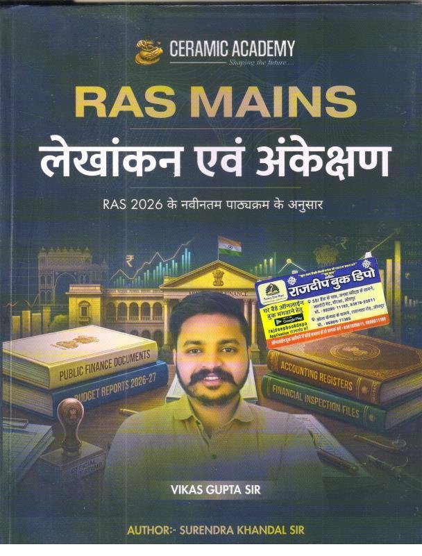 CERAMIC RAS MAINS LEKHANKAN EVAM ANKESHAN
