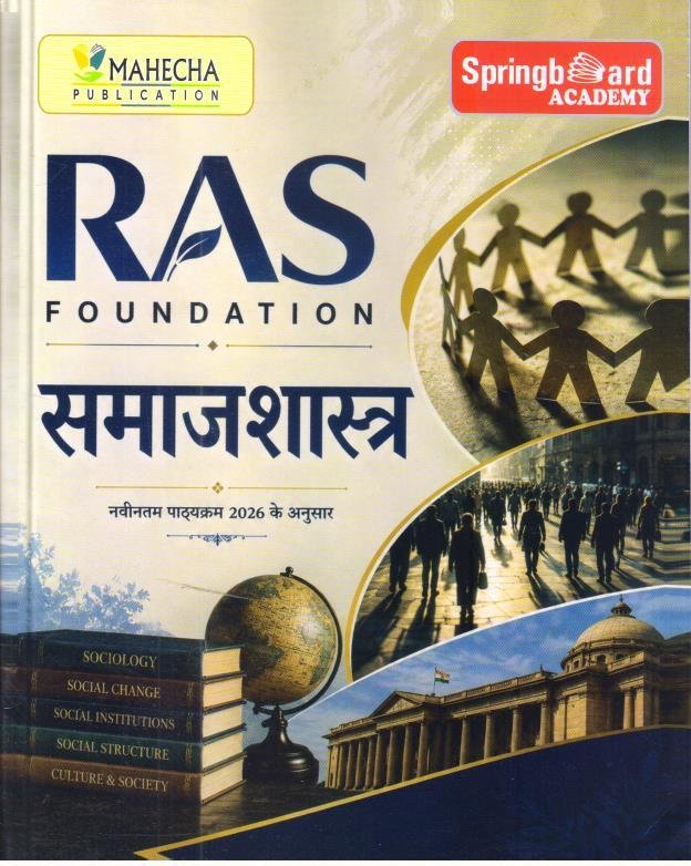 SPRING BOARD RAS FOUNDATION SAMAJSHASHTRA