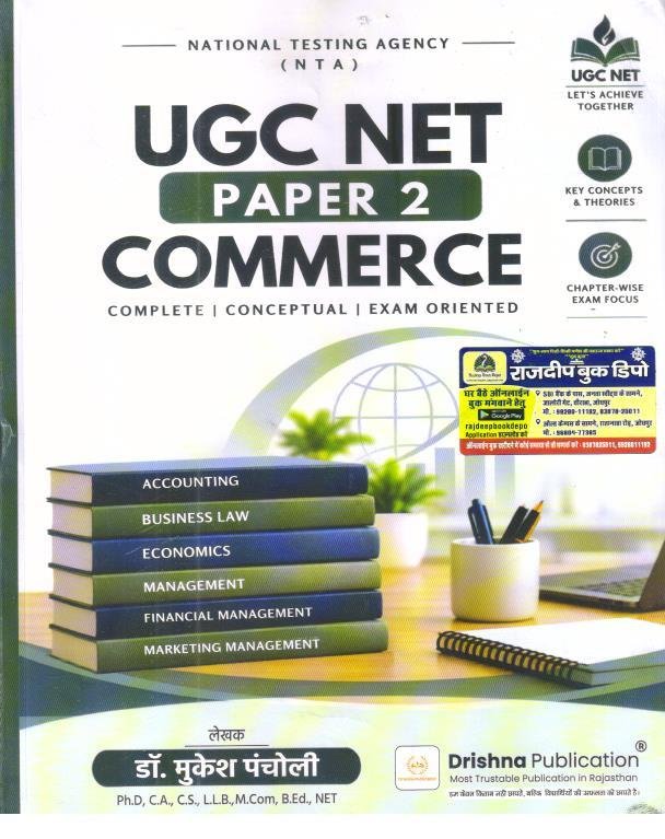 DRISHNA PUBLICATION UGC NET PAPER-2 COMMERCE BY DR. MUKESH PANCHOLI