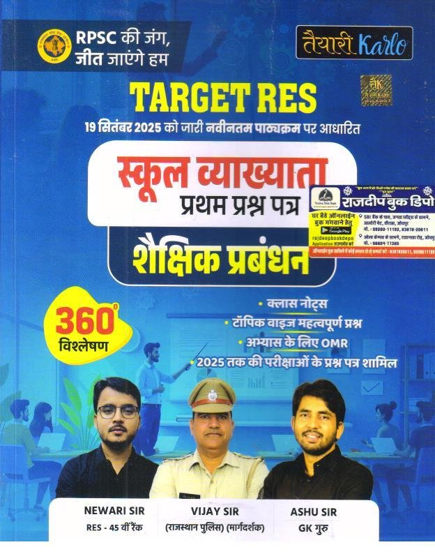 TAYARI KARLO 1st GRADE SEKHSHIK PRABANDH