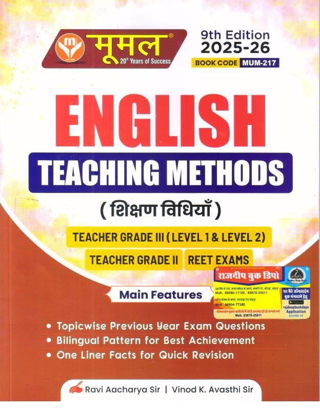 MOOMAL ENGLISH 3rd GRADE & 2nd GRADE TEACHING METHOD