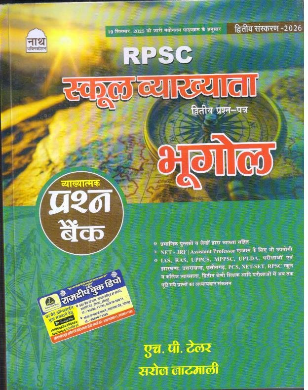 NATH RPSC 1st GRADE BHUGOL PRASHNA BANK