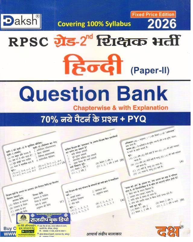 DAKSH RPSC 2nd GRADE PAPER-2 HINDI QUESTION BANK
