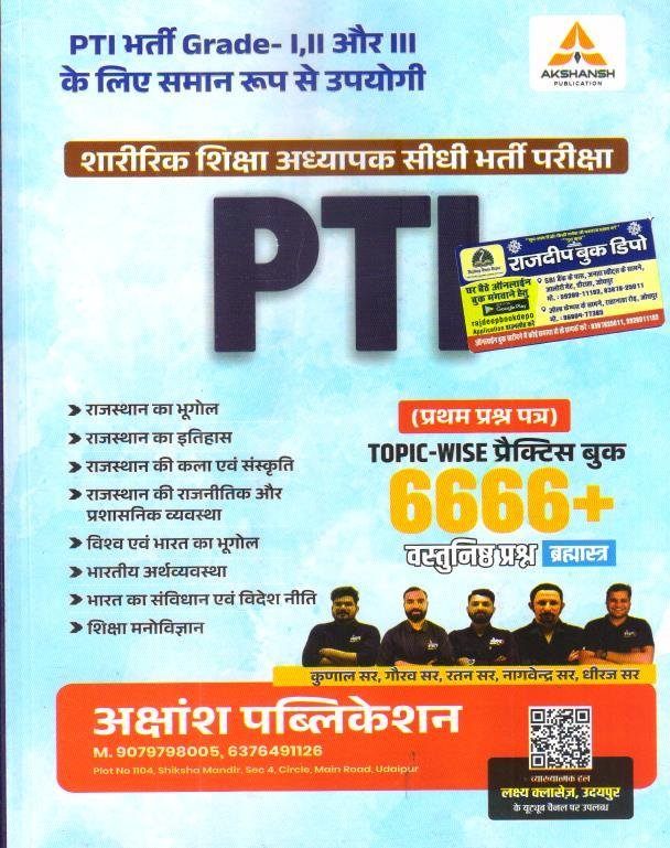 AKSHANSH PTI 6666+ VASTUNISTH BRAHMASTRA