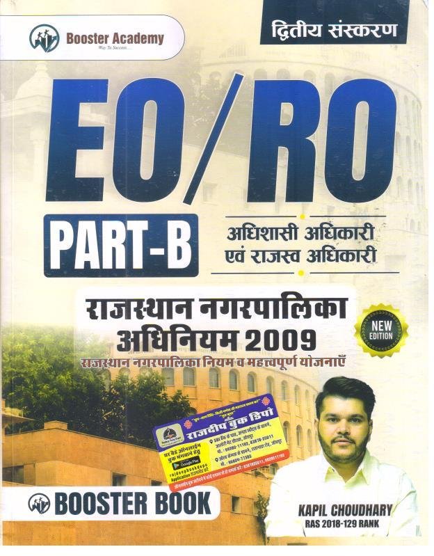 BOOSTER ACADEMY EO/RO PART-B BY KAPIL CHOUDHARY