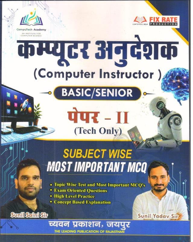 CHYAVAN COMPUTER ANUDESHAK PAPER-2 TECH ONLY (BILANGUAL)