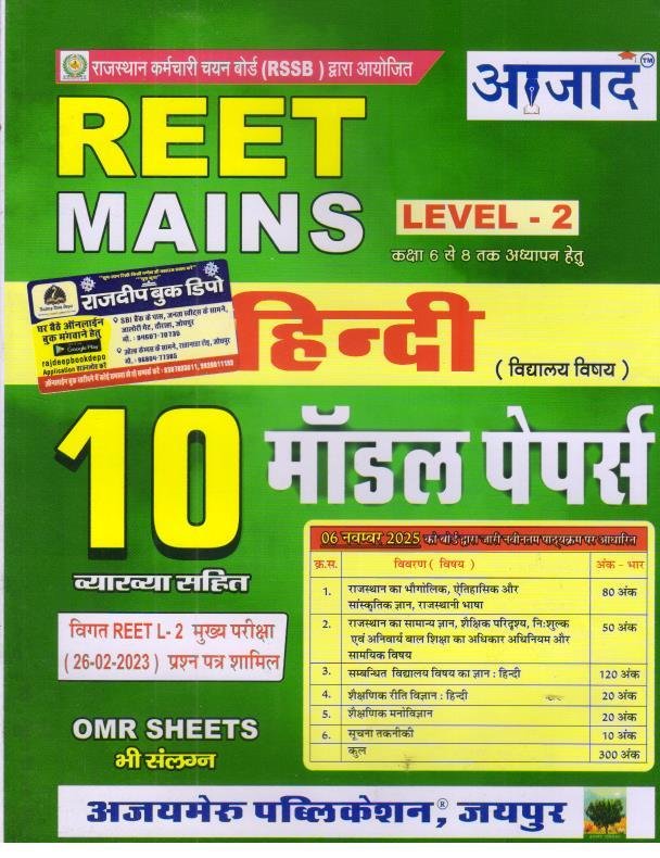 AZAD REET MAINS L-2 HINDI 10 MODEL PAPER