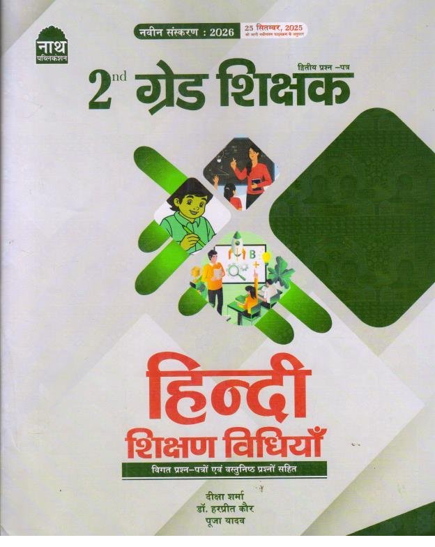 NATH 2nd GRADE HINDI SIKHSAN VIDHIYA