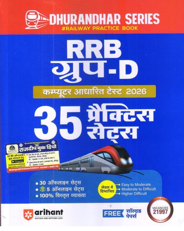 ARIHANT DHURANDHAR SERIES RRB GROUP-D NOTES 35 PRACTICE SET