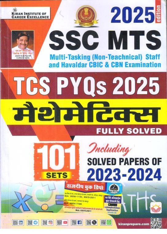 KIRAN SSC MTS MATHS SOLVED PAPER 101 SETS