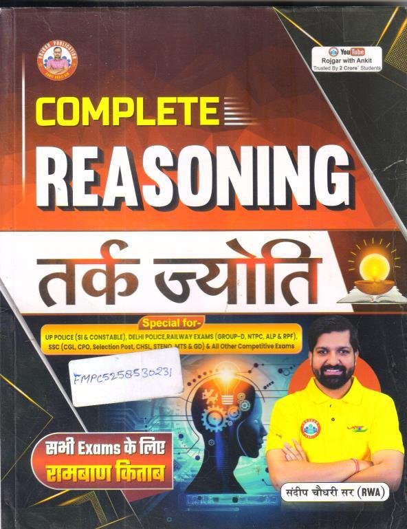 COMPLETE REASONING TARK JYOTI