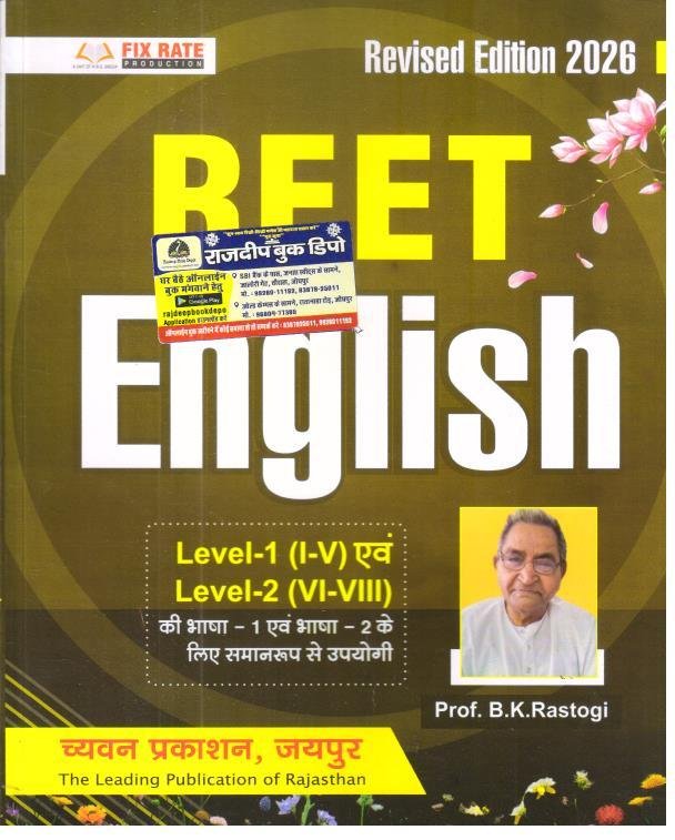 SUGAM REET 2026 (L-1,2) ENGLISH BK RASTOGI
