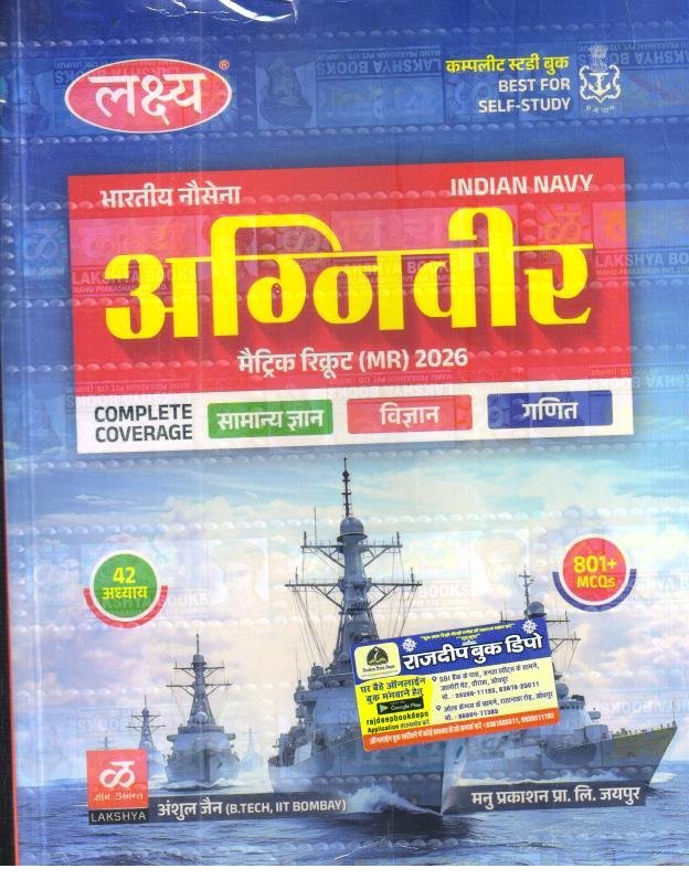 LAKSHYA AGNIVEER MR 2026 WITH 801+ MCQ