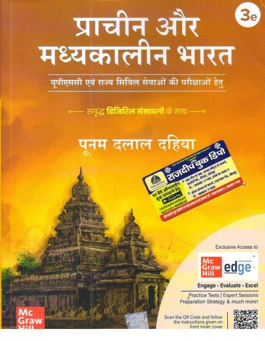 PRACHIN EVAM MADHYAKALEEN BHARAT BY POONAM DALAL DAHIYA