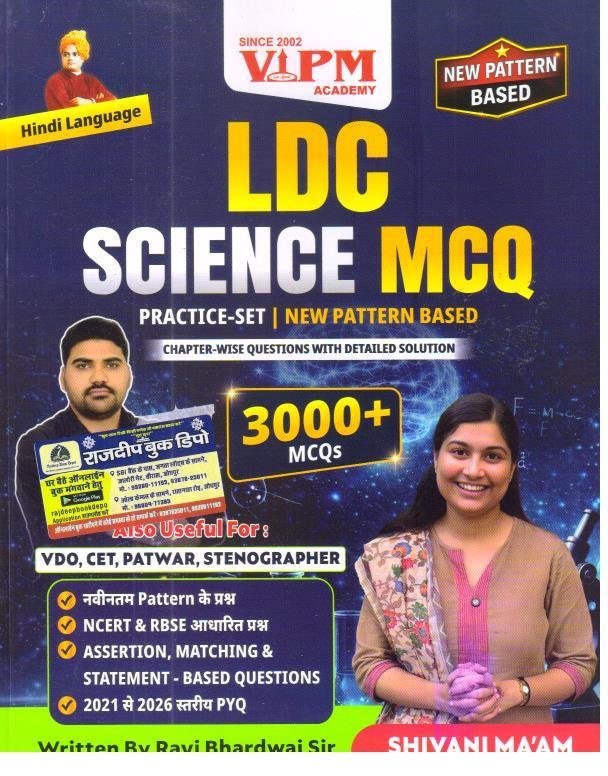 VIPM LDC SCIENCE MCQ PRACTICE SET 3000+ BY SHIVANI MAAM