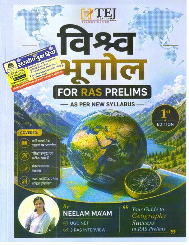 TEJ CIVIL VISHWA BHUGOL BY NEELAM MAAM