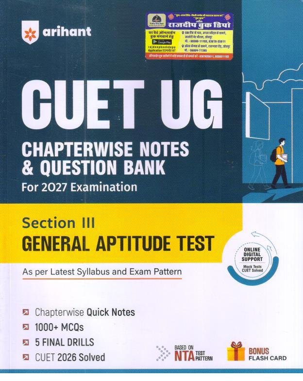 CUET UG 2027 General Aptitude Test (Section III) Chapterwise Notes & Question Bank English Medium