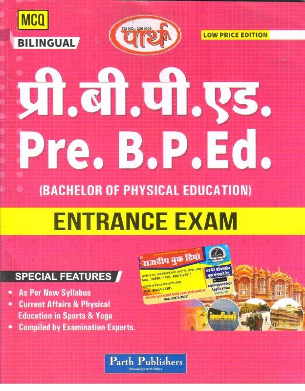 PARTH PRE. BPED ENTERANCE EXAM