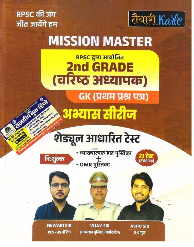 TAIYARI KARLO 2nd GRADE GK ABHYAS SERIES