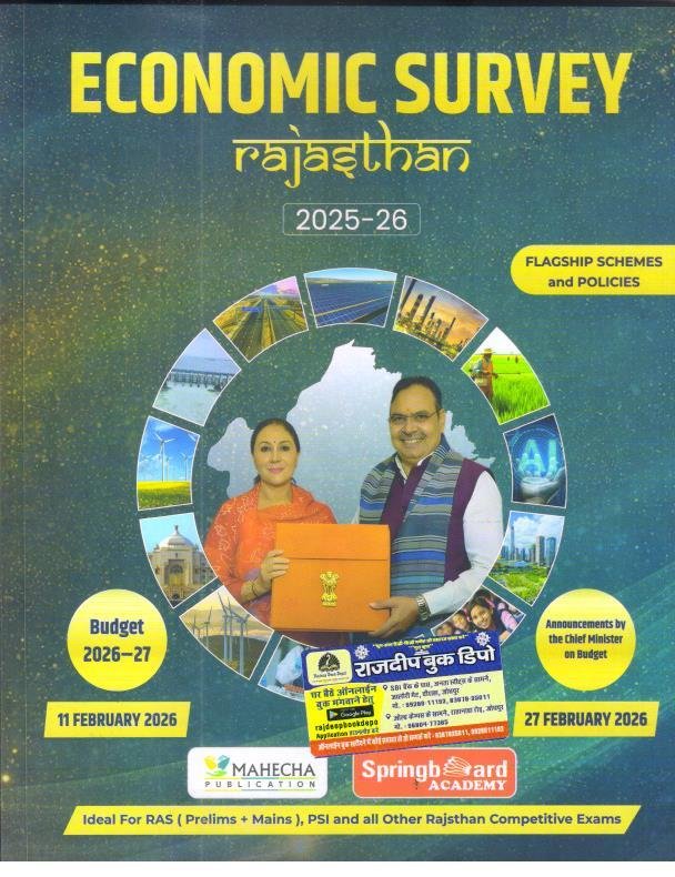 SPRING BOARD ECONOMIC SURVEY AND BUDGET 2026-27 ENGLISH MEDIUM