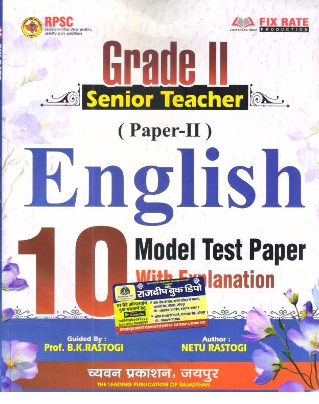RPSC 2nd GRADE PAPER-2 ENGLISH 10 MODEL PAPER