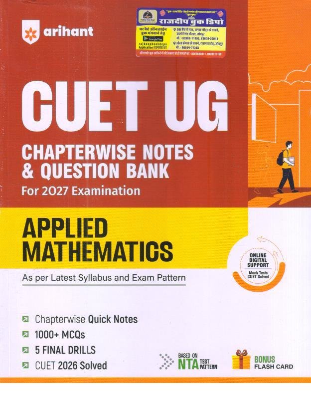 Math Computer Graph Stock Image CUET UG 2027 Applied Mathematics Chapterwise Notes & Question Bank ...