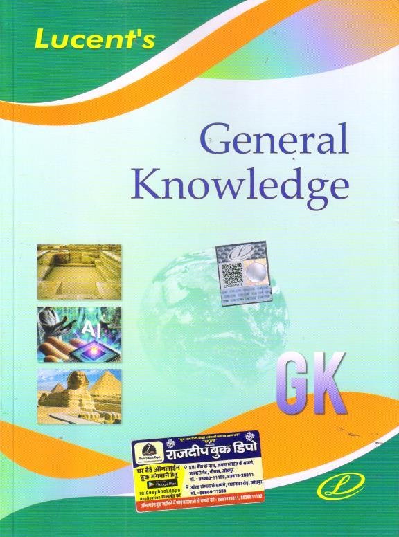 LUCENT GENERAL KNOWLEDGE ENGLISH MEDIUM (AUG 2025)