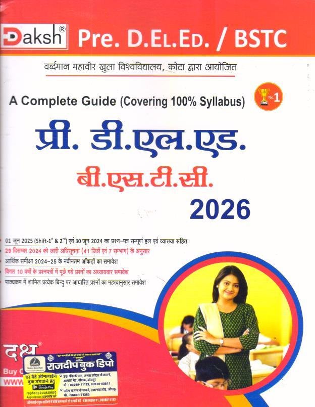 DAKSH BSTC 2026