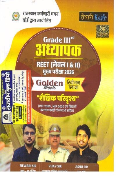 TAYARI KARLO 3rd GRADE GOLDEN REVISION BOOK