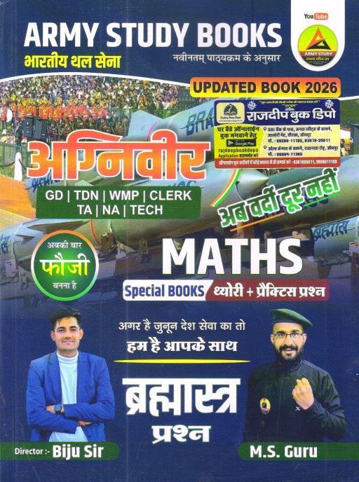ARMY STUDY AGNIVEER GANIT BY BIJU SIR