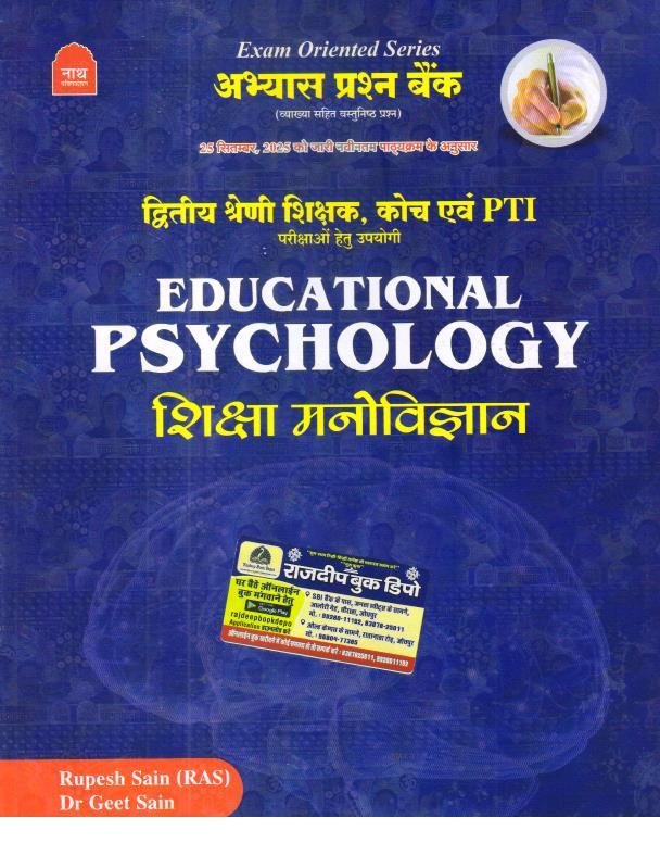 NATH 2nd GRADE SIKSHA MANOVIGYAN BY RUPESH SAIN