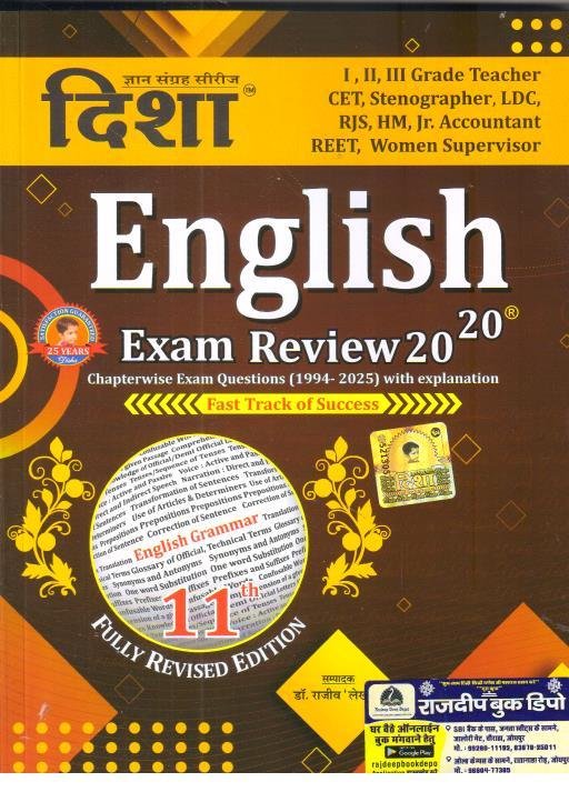 DISHA 20-20 ENGLISH 2025 EDITION