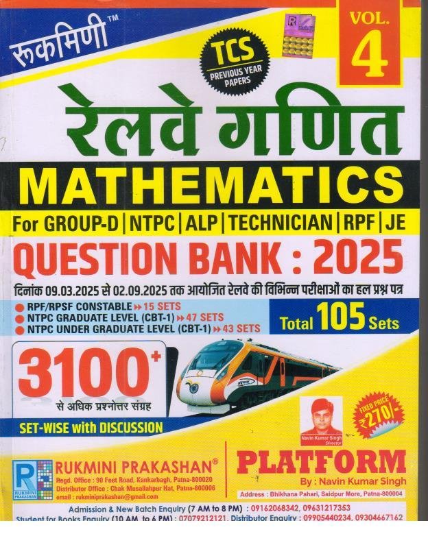 RUKMANI RAILWAY GANIT 105 SETS