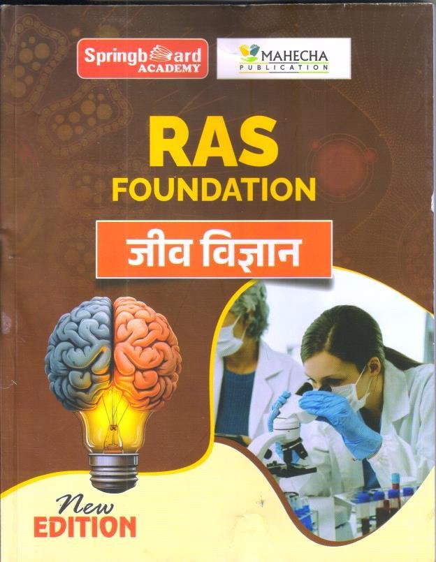 SPRING BOARD RAS FOUNDATION JEEV VIGYAN 2025
