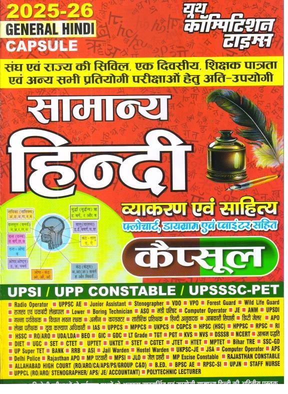 YOUTH SAMANYA HINDI CAPSULE 2025-26