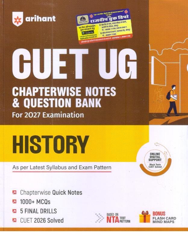 CUET UG 2027 History Chapterwise Notes & Question Bank English Medium