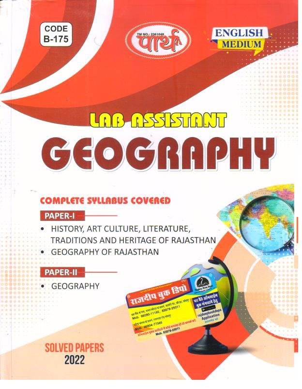 PARTH LAB ASSISTANT GEOGRAPHY COMPLETE GUIDE (ENGLISH MEDIUM)